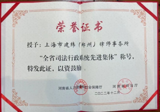 我所被评为全省司法行政系统先进集体！
